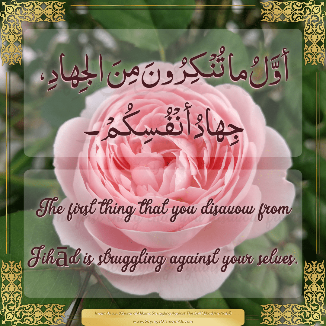 The first thing that you disavow from Jihād is struggling against your...